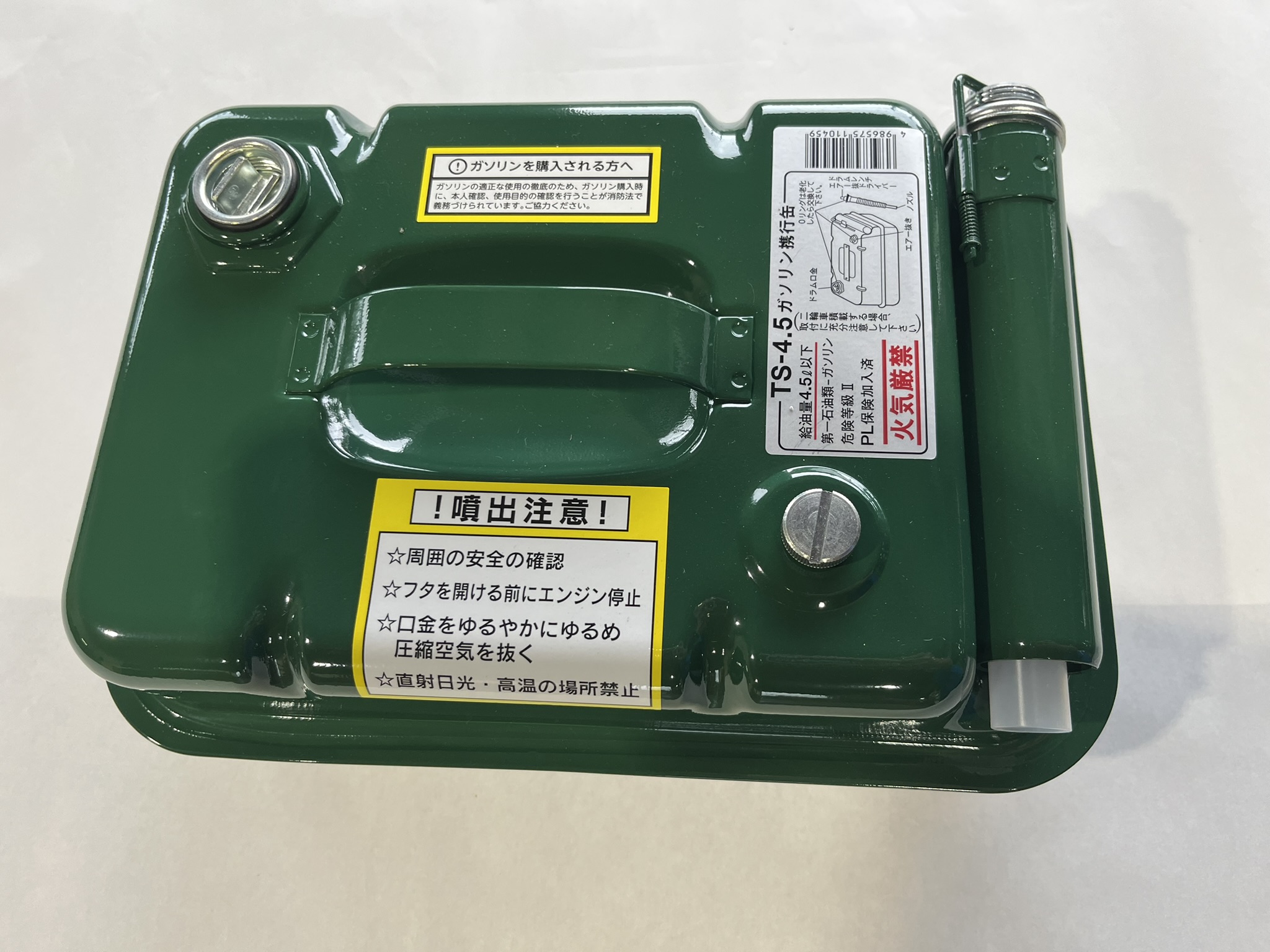 TS-4.5_green
