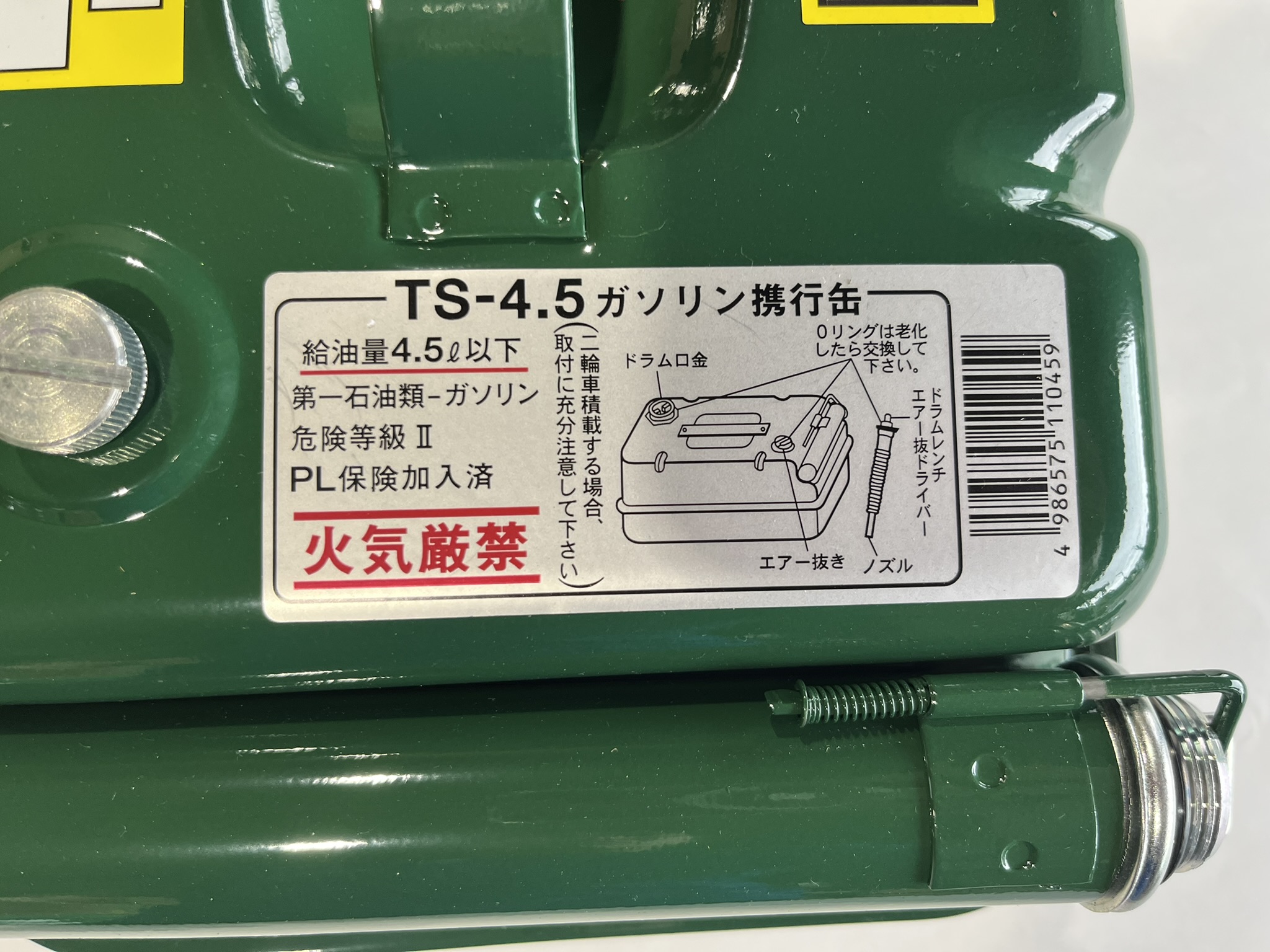 TS-4.5_green