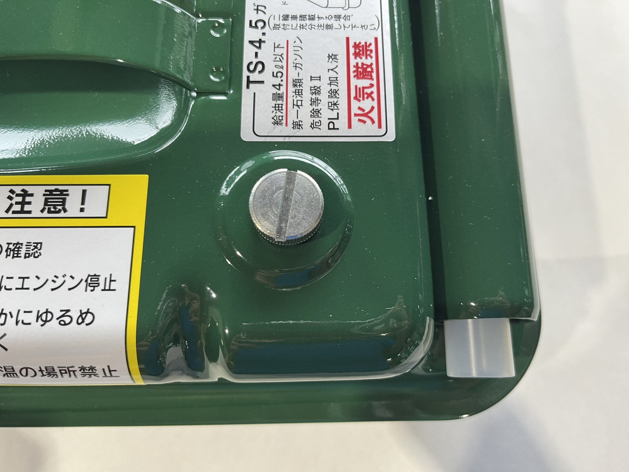TS-4.5_green